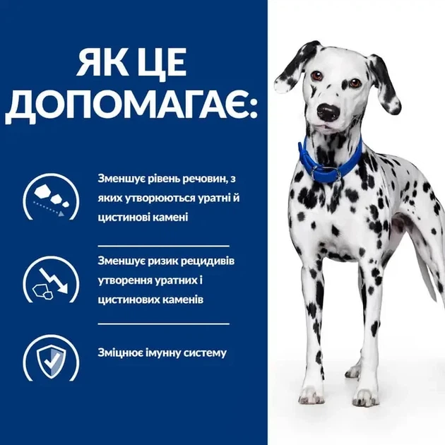 Сухой корм для собак Hill's Prescription Diet Уход за мочевыделительной системой 4 кг - изображение 3