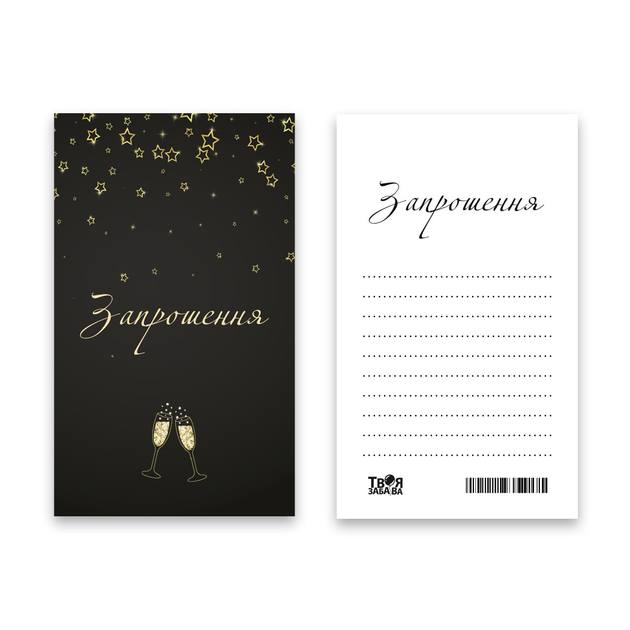 Приглашение На День Рождения Бокалы 10шт (7x12см) - Фото 2 Приглашение На День Рождения Бокалы 10шт (7x12см) - изображение 2