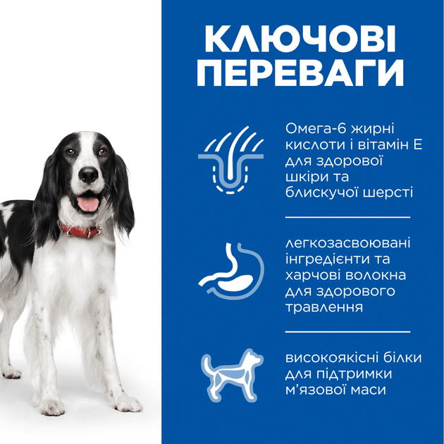 Hill’s SCIENCE PLAN Adult Medium Breed Сухий корм для дорослих собак середніх порід, з ягням і рисом, BONUS Bag 12+2 кг - зображення 2