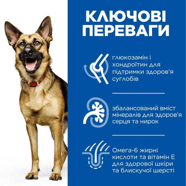 Hill’s SCIENCE PLAN Mature Adult 6+ Large Breed Сухий корм для зрілих собак великих порід від 6 років, з куркою, 14 кг - изображение 2