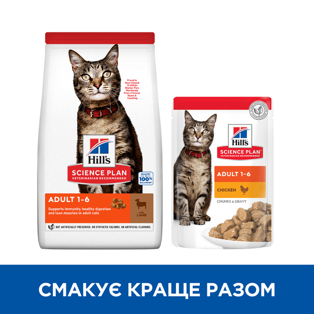 Hill's SCIENCE PLAN Adult Сухий корм для дорослих котів, з ягням, 1,5 кг - зображення 4