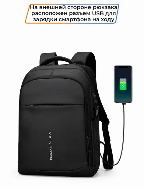 Рюкзак городской Mark Ryden 9191DYSJ 24л с отсеком для ноутбука 15,6" и USB Black (16250) - изображение 5