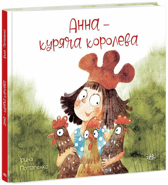 Книжка Анна - куряча королева НЕ1744007У 9786170988829 - Фото 1 Книжка Анна - куряча королева НЕ1744007У 9786170988829 - зображення 1