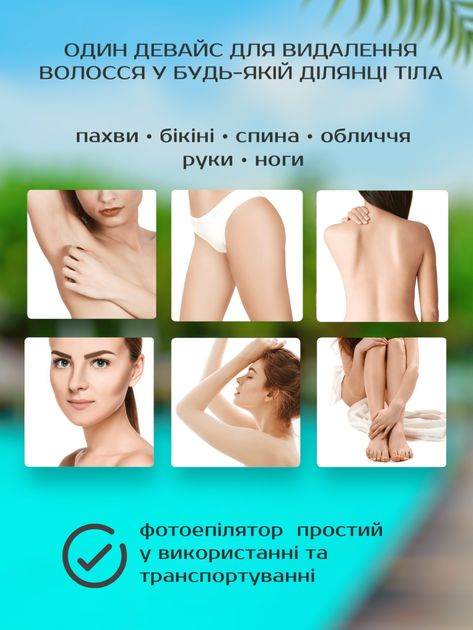 Фотоепілятор для тіла обличчя ніг рук і зони бікіні фото епілятор потужний безболісний портативний домашній фотоепілятори Ellesilk DH5 ipl white (235679641) - зображення 7