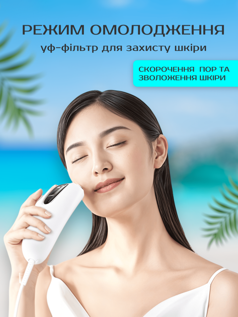 Фотоепілятор для тіла обличчя ніг рук і зони бікіні фото епілятор потужний безболісний портативний домашній фотоепілятори Ellesilk DH5 ipl white (235679641) - зображення 8