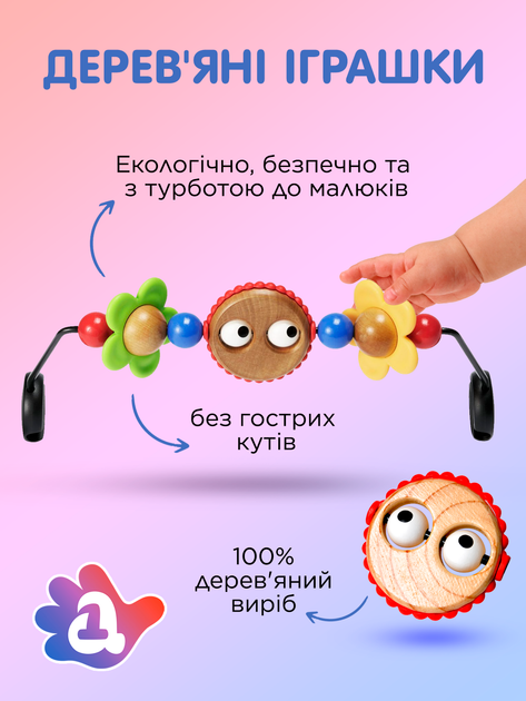 Дуга с игрушками на шезлонг babybjorn деревянная детская для кресла качалки шезлонга A1 Googly eyes - Фото 3 Дуга с игрушками на шезлонг babybjorn деревянная детская для кресла качалки шезлонга A1 Googly eyes - изображение 3