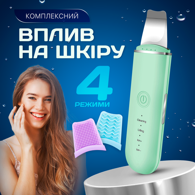 Ультразвуковой скрабер для лица уз чистки и омоложения кожи лифтинга ...
