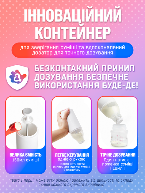 Дозатор контейнер емкость для хранения сухой молочной детской смеси Baby-1 - изображение 2