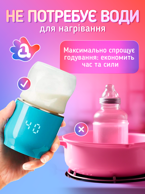 Підігрівач для пляшечок нагрівач бездротовий портативний мобільний з дозатором і акумулятором підігрівачі пляшечки нагрівачі Baby 1 (pink) - зображення 3