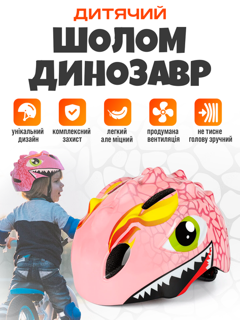 Шлем для велосипеда роликов самоката детский защитный велосипедный ...