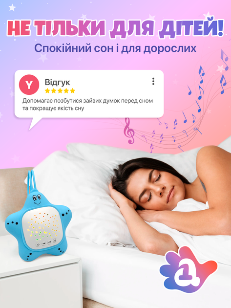 Генератор білого шуму звуків для сну немовлят і дітей портативний підвісний 10 мелодій Зіронька А1 з проектором зоряного неба рожевий (STG-A1-Pink) - Фото 8 Генератор білого шуму звуків для сну немовлят і дітей портативний підвісний 10 мелодій Зіронька А1 з проектором зоряного неба рожевий (STG-A1-Pink) - зображення 8