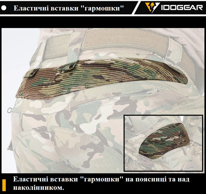 Тактические штаны IDOGEAR Gen3 Combat гармошка размер XXL мультикам с наколенниками - изображение 2