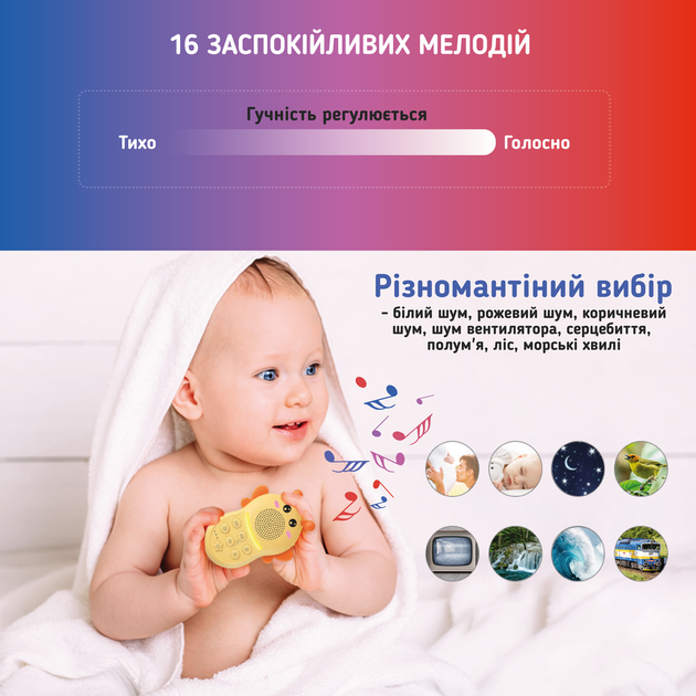 Генератор белого шума и мелодий для сна младенцев детей usb портативный подвесной 16 мелодий А1 Пчелка с функцией проектор звездного неба звездное небо светильник - изображение 3