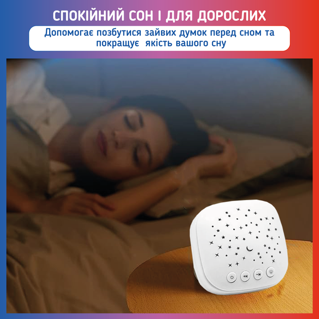 Генератор білого шуму звуків для сну немовлят і дітей портативний підвісний 10 мелодій А1 з проектором зоряного неба Рожевий - зображення 5