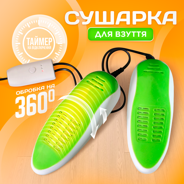 Электросушилка сушка ультрафиолетовая сушилка для обуви ботинок кроссовок от сети с ультрафиолетом таймером электросушка обувная электрическая противогрибковая антигрибковая портативная походная электросушилки сушки сушилки в обувь SBTR (SHDR-788) - Фото 7 Электросушилка сушка ультрафиолетовая сушилка для обуви ботинок кроссовок от сети с ультрафиолетом таймером электросушка обувная электрическая противогрибковая антигрибковая портативная походная электросушилки сушки сушилки в обувь SBTR (SHDR-788) - изображение 7