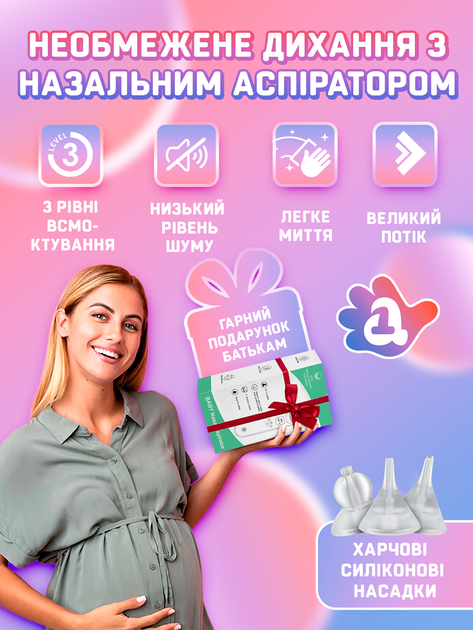 Аспиратор для носа детский назальный электрический соплеотсос для новорожденных и детей до 12 лет электронный сопле отсос детский работает от аккумулятора 3 режима 3 насадки (AN-01) - изображение 5
