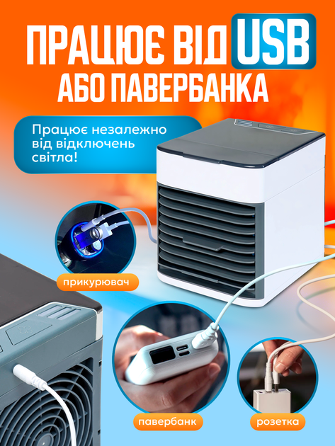 Портативний настільний міні кондиціонер від usb вентилятор Smart Arctic Air Ultra 3в1 переносний охолоджувач зволожувач очищувач повітря з підсвічуванням, робота від USB - зображення 4