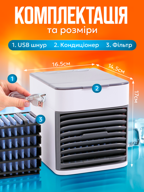 Портативний настільний міні кондиціонер від usb вентилятор Smart Arctic Air Ultra 3в1 переносний охолоджувач зволожувач очищувач повітря з підсвічуванням, робота від USB - зображення 8