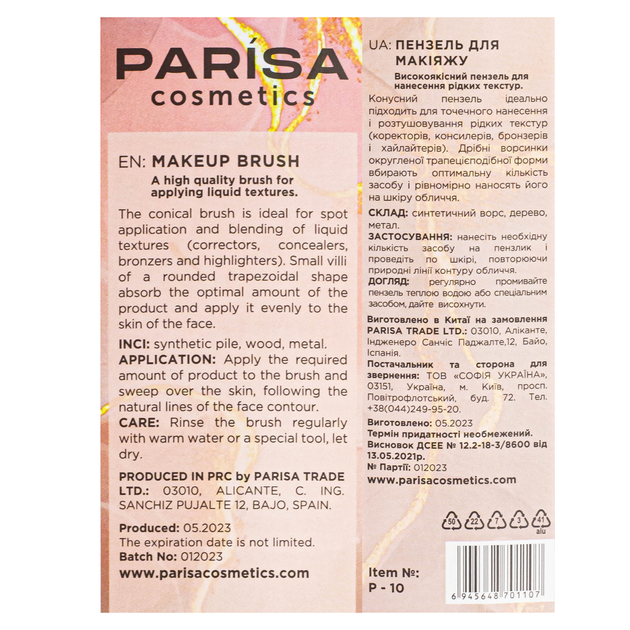 Пензель консилерний Parisa Cosmetics натуральний Р-10 - изображение 3