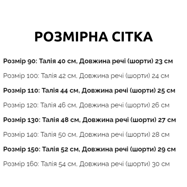 Шорты детские с поясом (Голубой 140см) - изображение 2