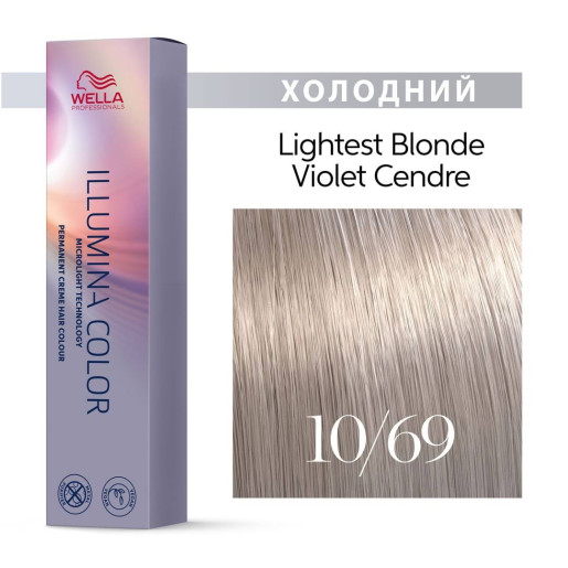 Краска для волос Wella Professionals Illumina Color Cool 10/69 (Lightest Blonde Violet Cendre) 60мл - Фото 1 Краска для волос Wella Professionals Illumina Color Cool 10/69 (Lightest Blonde Violet Cendre) 60мл - изображение 1