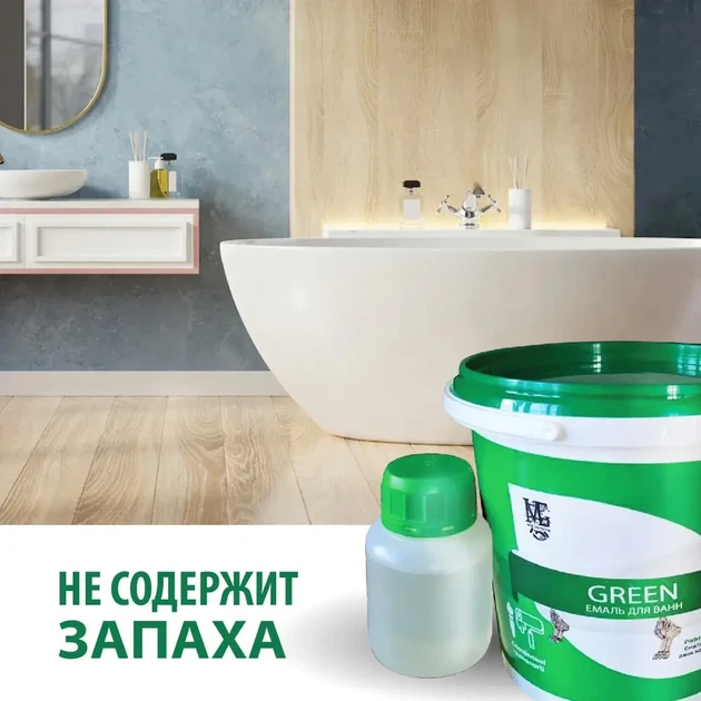 Емаль для чавунних та металевих ванн двокомпонентна епоксидна Green Біла 1 кг - зображення 6