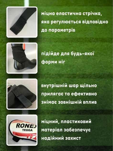 Футбольні щитки дитячі підліткові захисні для футболу ніг гомілки для дітей підлітка футболіста на ноги дорослі із захистом кості кісточки гомілкостопа чулками тримачами фіксатором щетки Ronex Tegga 2 шт пара червоні АНRX01 розмір L - Фото 2 Футбольні щитки дитячі підліткові захисні для футболу ніг гомілки для дітей підлітка футболіста на ноги дорослі із захистом кості кісточки гомілкостопа чулками тримачами фіксатором щетки Ronex Tegga 2 шт пара червоні АНRX01 розмір L - зображення 2