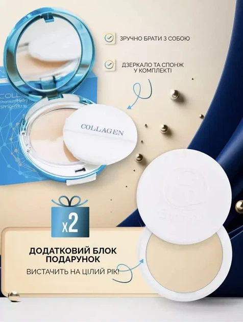 Коллагеновая пудра Enough Collagen Hydro Moisture Two Way Cake SPF 50 со сменным блоком 13 light beige 24 г (2000962946420) - изображение 4