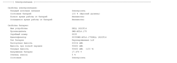 Ультрабук Б-класс Dell Latitude 5420 / 14" (1920x1080) IPS / Intel Core i5-1135G7 (4 (8) ядра по 4.2 GHz) / 8 GB DDR4 / 256 GB SSD M.2 / Intel Iris Xe Graphics / WebCam / HDMI / Windows 10 б/у - Фото 12 Ультрабук Б-класс Dell Latitude 5420 / 14" (1920x1080) IPS / Intel Core i5-1135G7 (4 (8) ядра по 4.2 GHz) / 8 GB DDR4 / 256 GB SSD M.2 / Intel Iris Xe Graphics / WebCam / HDMI / Windows 10 б/у - изображение 12