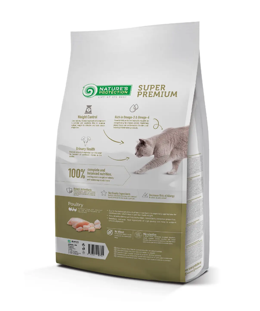 Сухой корм для стерилизованных котов и кошек Nature's Protection Sterilised 2кг - изображение 2