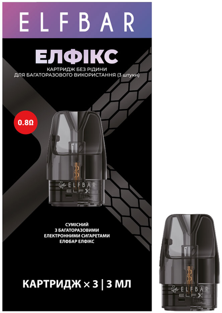 Картридж ELFBAR ЕЛФІКС 0.8 Ом 3 мл 3 шт (6937080563306) - зображення 1