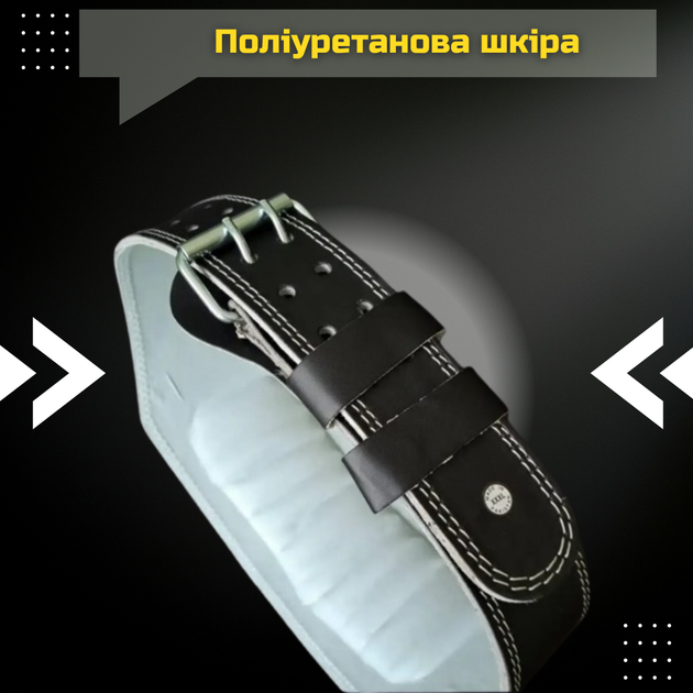Пояс атлетичний FGT широкий чорний, PU, розмір L - зображення 3