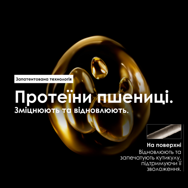 Професійний шампунь L'Oreal Professionnel Paris Serie Expert Absolute Repair для інтенсивного відновлення пошкодженого волосся 500 мл (3474636975914) - зображення 3