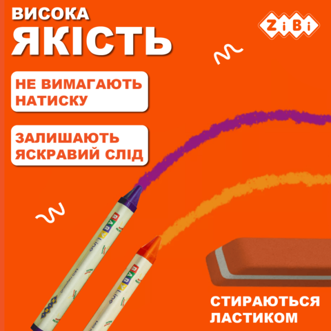 Олівці кольорові воскові 10кол. ZiBi BABY Line 2482 JUMBO, трикутні, /ZB.2482/ - Фото 7 Олівці кольорові воскові 10кол. ZiBi BABY Line 2482 JUMBO, трикутні, /ZB.2482/ - изображение 7