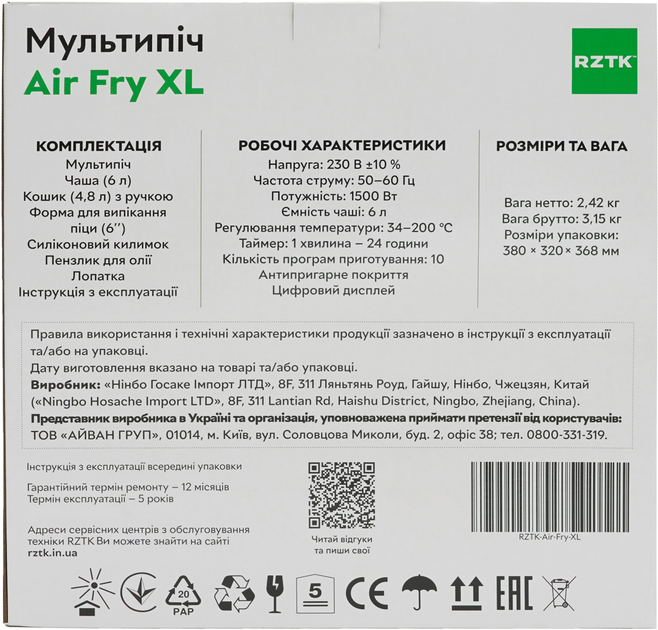 Мультипіч RZTK Air Fry XL - зображення 17