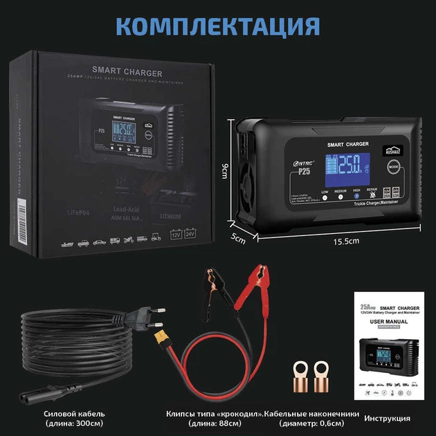 Умное зарядное устройство 25 Ампер для LiFePO4, Гелевых, AGM, Литиевых и Свинцовых аккумуляторов до 1000Аг 12В/24В AusHauz - изображение 4