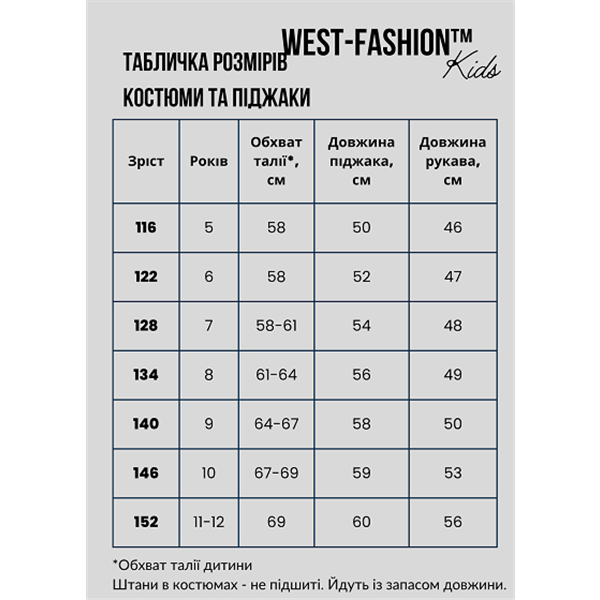 Піджак West-Fashion А 122 28/128 - зображення 4