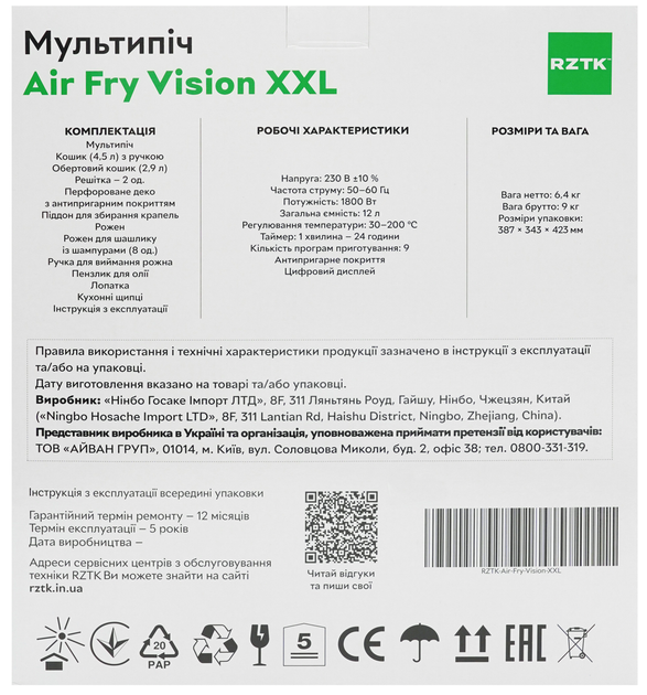 Мультипіч RZTK Air Fry Vision XXL - зображення 19