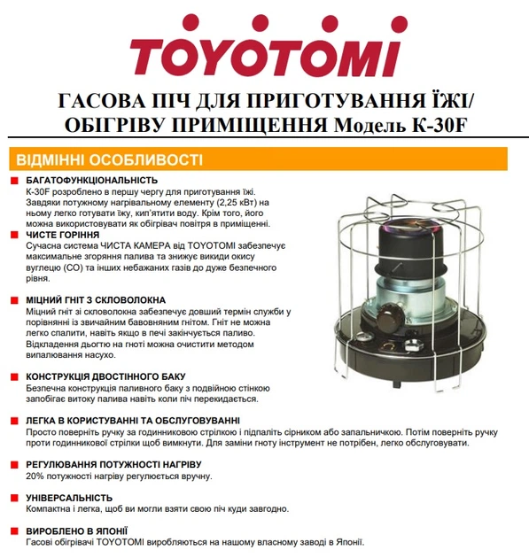 Обігрівач-плитка гасовий 2250 Вт TOYOTOMI К-30-F Cooking CE - изображение 4