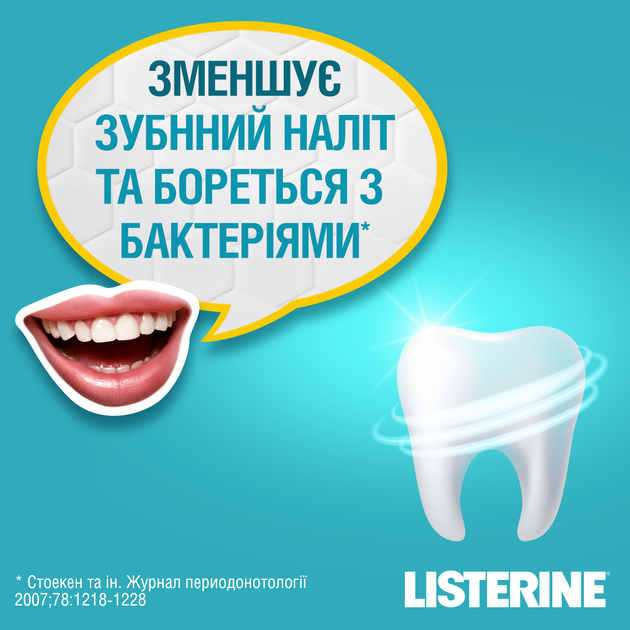 Ополаскиватель для ротовой полости Listerine Cool Mint Свежая мята Мягкий вкус 250 мл (3574661044965/3574661021768) - изображение 12