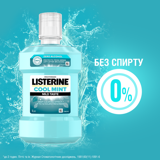 Ополаскиватель для ротовой полости Listerine Cool Mint Свежая мята Мягкий вкус 1000 мл (3574661619927/3574661011394) - изображение 9
