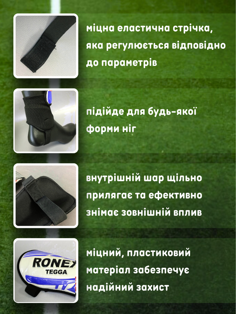 Футбольні щитки дитячі підліткові захисні для футболу ніг гомілки для дітей підлітка футболіста на ноги дорослі із захистом кості кісточки гомілкостопа чулками тримачами фіксатором щетки Ronex Tegga 2 шт пара сині ТБ0315 розмір L - зображення 2