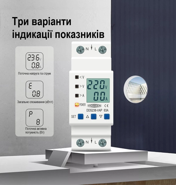 Багатофункціональне реле контролю напруги, струму та потужності, лічильник електроенергії, ватметр, амперметр Tomzn DDS238-VAP - Фото 2 Багатофункціональне реле контролю напруги, струму та потужності, лічильник електроенергії, ватметр, амперметр Tomzn DDS238-VAP - зображення 2
