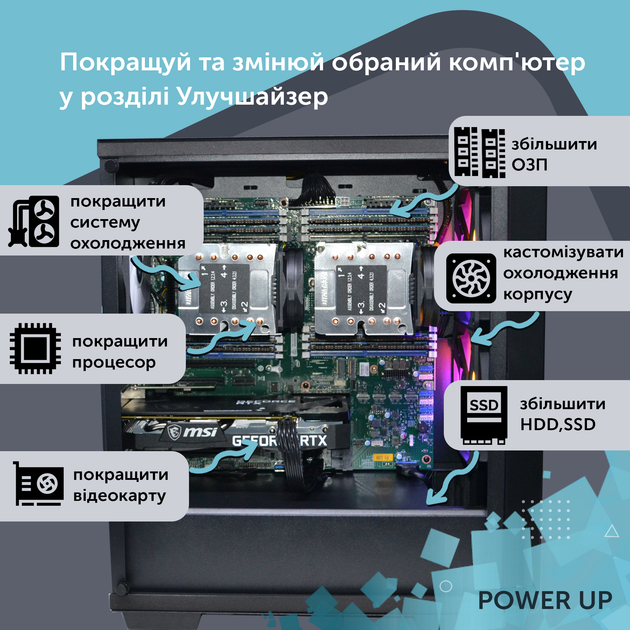 Робоча станція PowerUp Desktop #76 Core i5 10400F / 16 GB / SSD