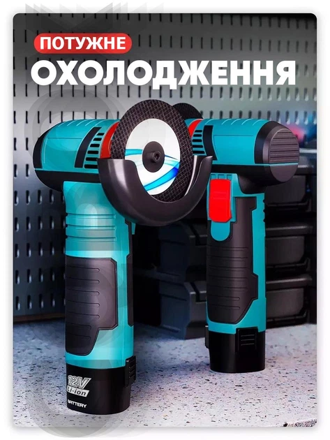 Болгарка аккумуляторная, портативная, мини угловая шлифовальная машинка УШМ + 2 батареи и 5 дисков 75 мм - изображение 2