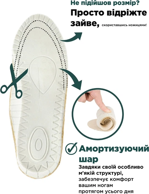 Стельки кожаные латексные антибактериальные Handarte Soft размер 47-48 (SU-Soft-4748) - изображение 7