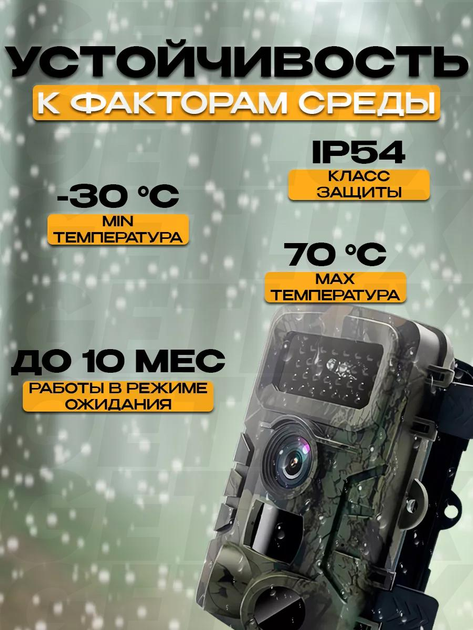 Фотоловушка охотничья 32mpx, камера наблюдения за животными дикой природы с датчиком движения и ночным видением, угол обзора 120, Nature Trail - изображение 2