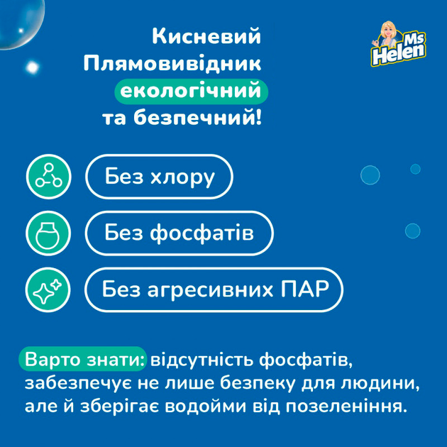 Набір кисневий засіб 1800г для виведення плям порошок засіб для прання білих та кольорових речей - Фото 3 Набір кисневий засіб 1800г для виведення плям порошок засіб для прання білих та кольорових речей - зображення 3