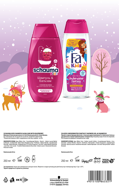 Набор для девочек Kids girl for Children's Hair & Skin Шампунь-бальзам Schauma 250 мл + Гель для душа Fa 250 мл (4015100863321) - изображение 5