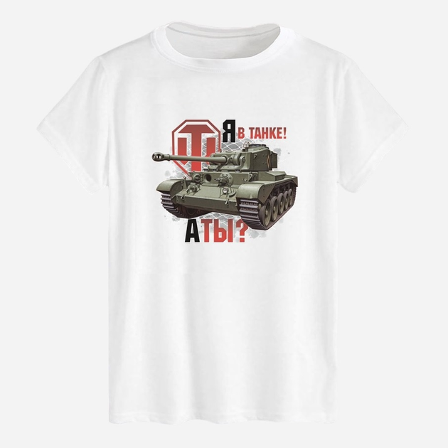 Акція на Футболка бавовняна довга чоловіча Likey World of Tanks Я в танку M150-1640 3XL Біла від Rozetka